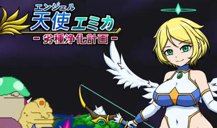 图片[2]-x2372天使艾米卡-劣等种净化计划 I生肉[新作/220M]-acg畅游网