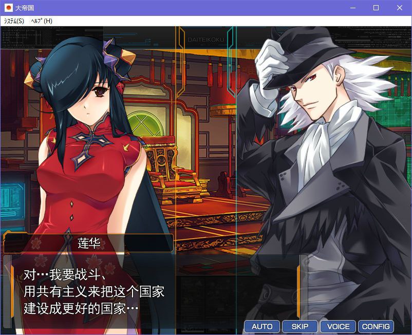 图片[4]-x5052 大帝国  汉化版  [3.1G]-acg畅游网