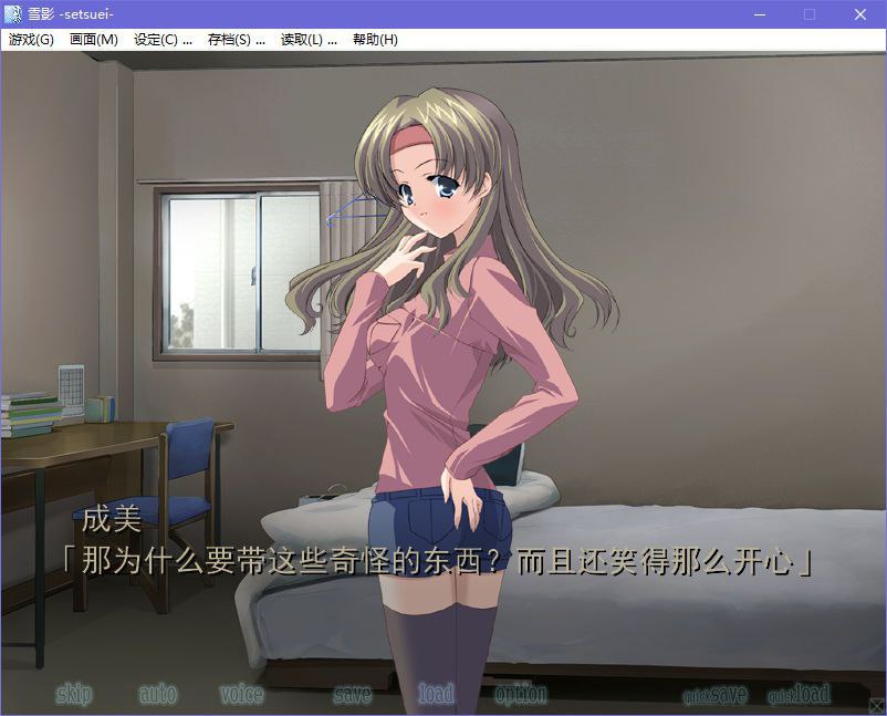 图片[5]-x5056 雪影 -setsuei- 汉化版  [1.6G]-acg畅游网