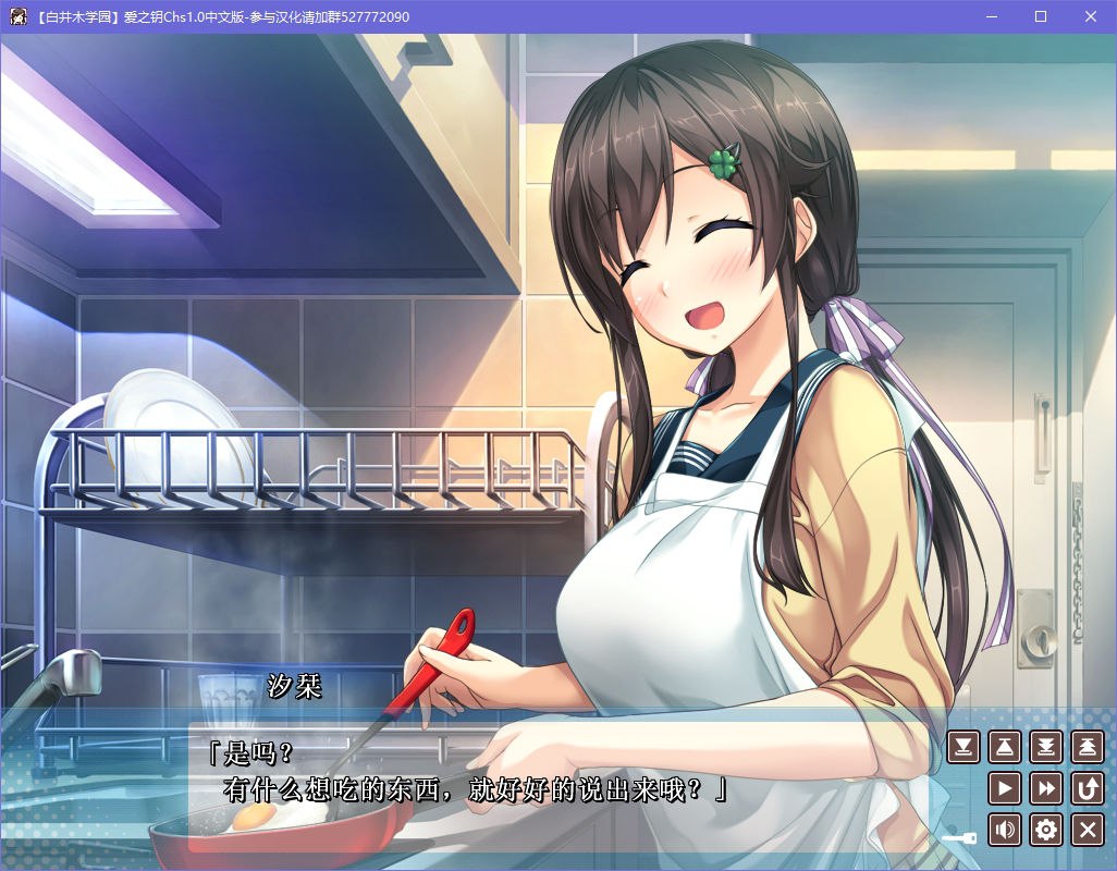 图片[4]-x5058 爱之钥  汉化版  [1.6G]-acg畅游网