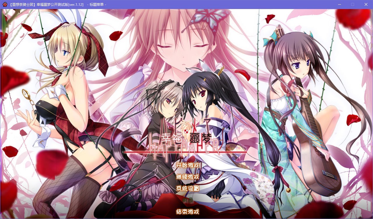 图片[2]-x5059 幸福噩梦 汉化版  [3.3G]-acg畅游网