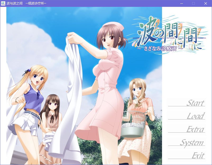 图片[2]-x5060 波与波之间～细波诊疗所～ + 外传（裕美子的新婚日记） 汉化版  [900M]-acg畅游网