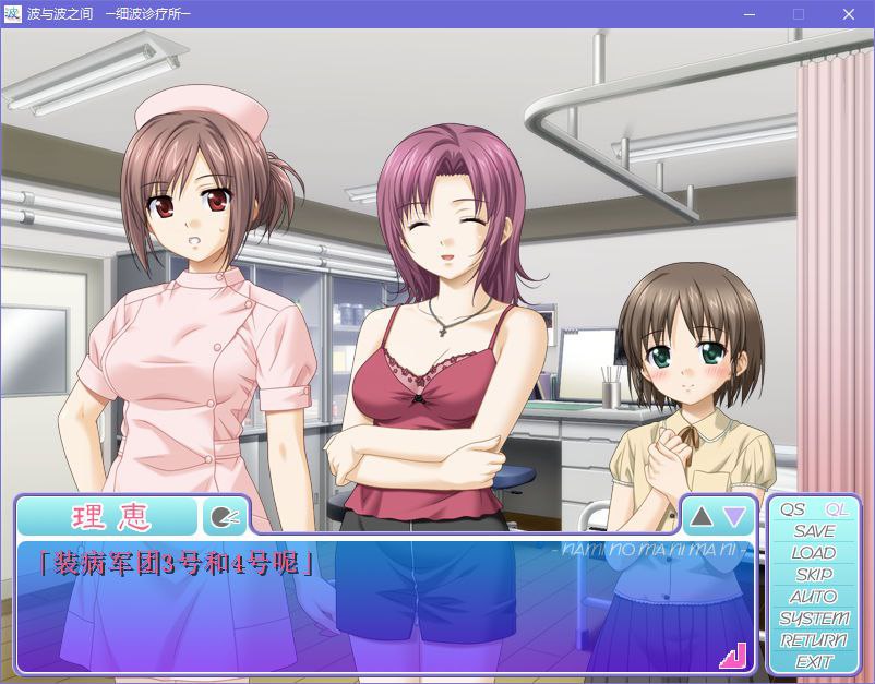 图片[4]-x5060 波与波之间～细波诊疗所～ + 外传（裕美子的新婚日记） 汉化版  [900M]-acg畅游网