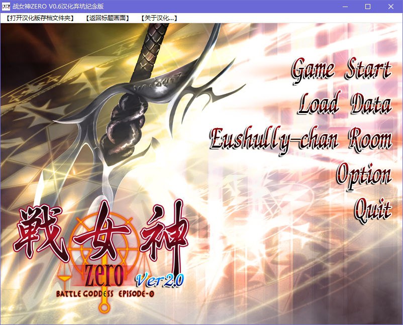 图片[2]-x5065 战女神ZERO V2.01 汉化版  [2.8G]-acg畅游网