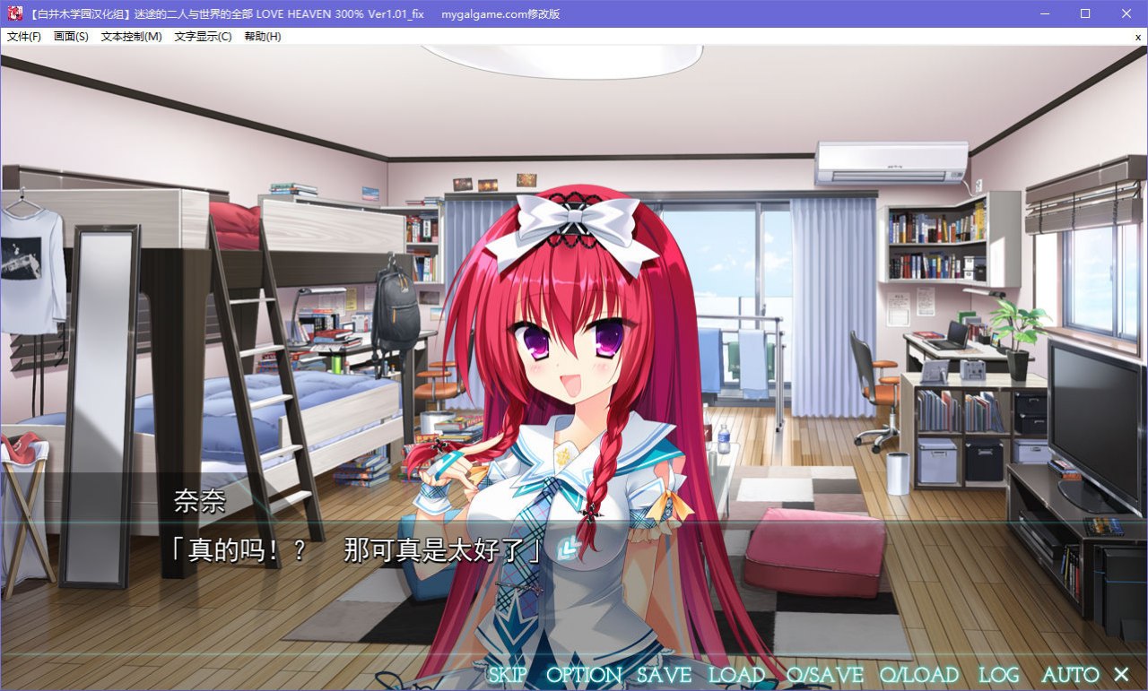 图片[3]-x5067 迷途的二人与世界的全部 LOVE HEAVEN 300％ V1.01  汉化版  [2.2G]-acg畅游网