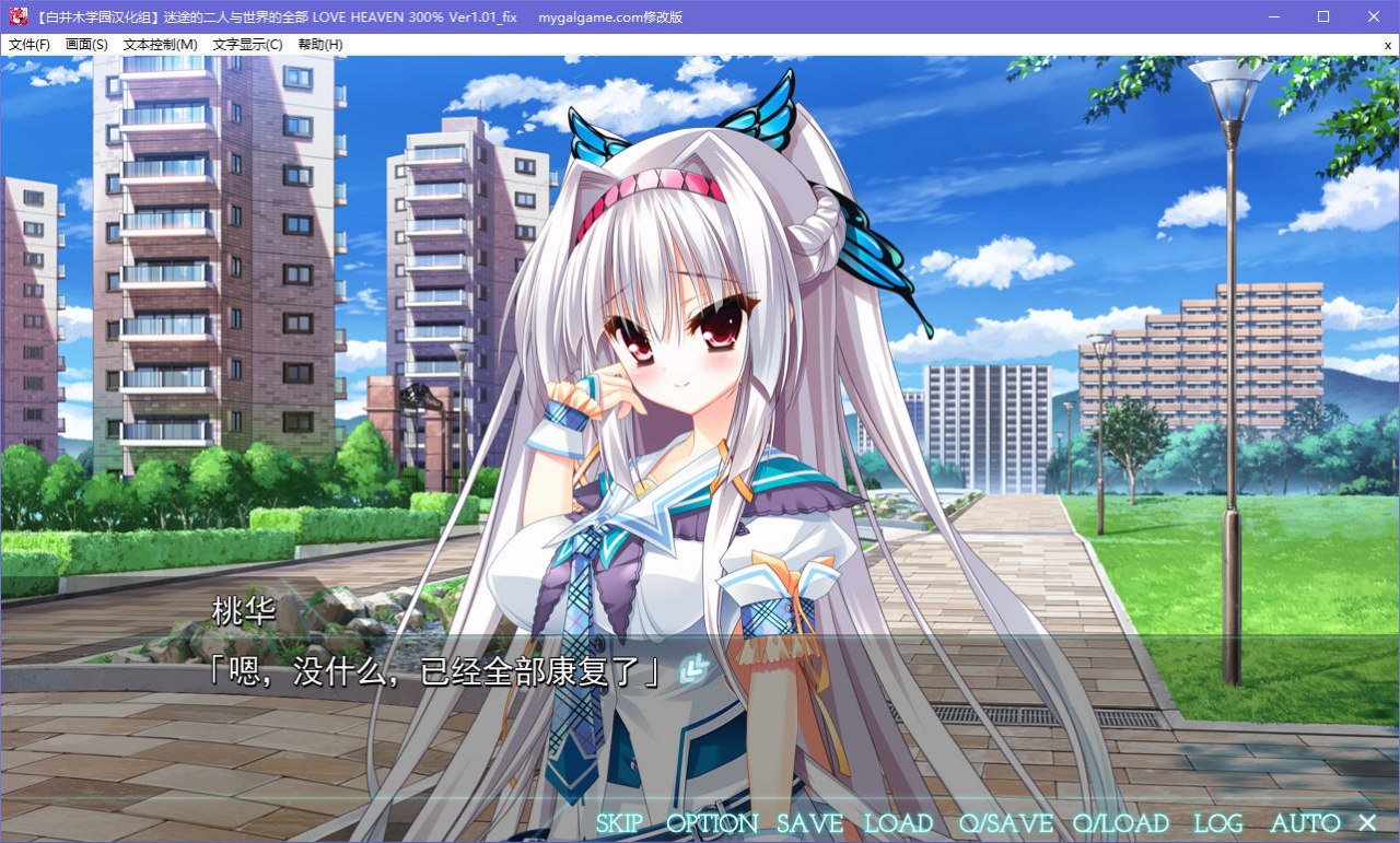 图片[5]-x5067 迷途的二人与世界的全部 LOVE HEAVEN 300％ V1.01  汉化版  [2.2G]-acg畅游网