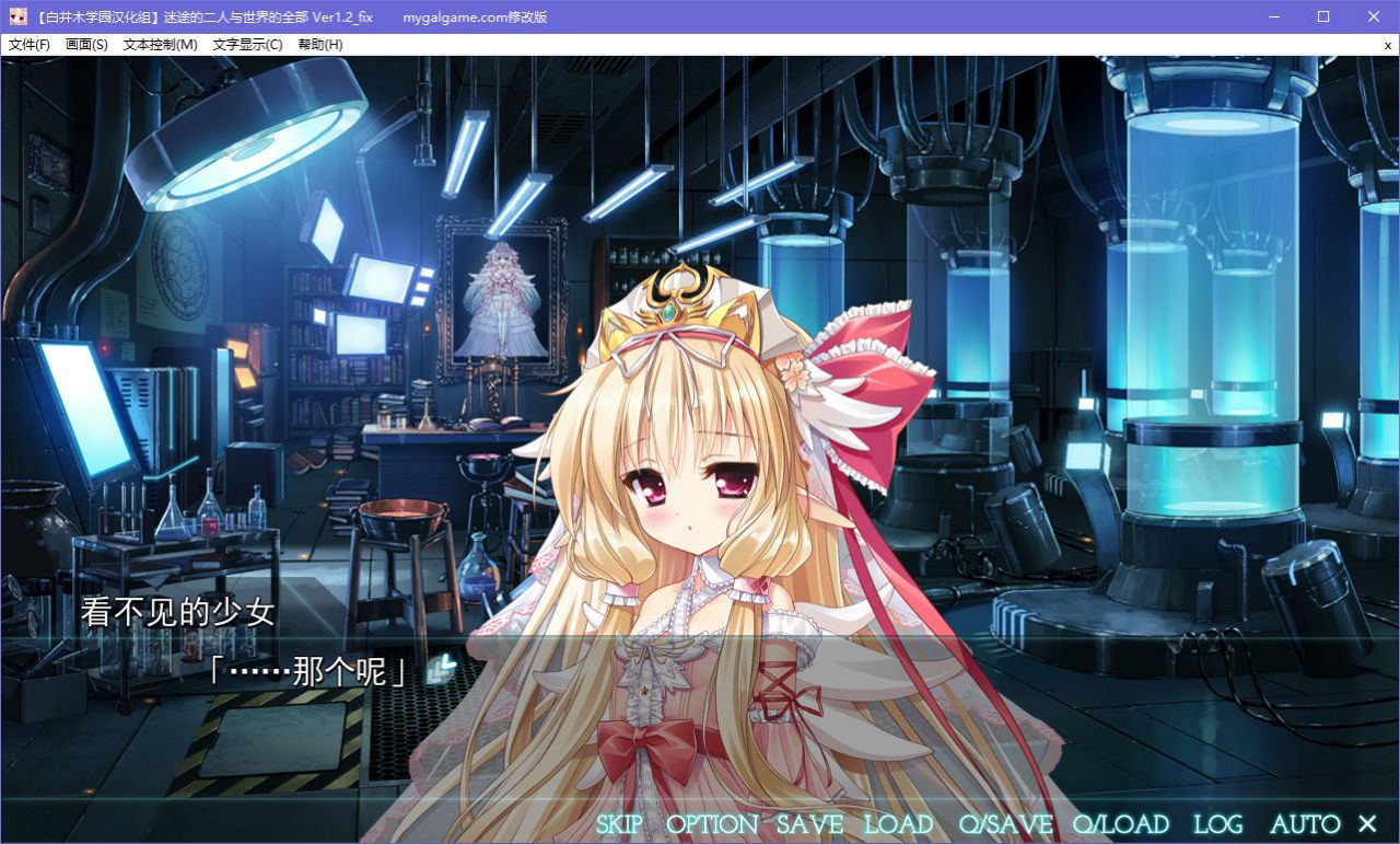 图片[6]-x5068 迷途的二人与世界的全部 V1.2 汉化版  [7G]-acg畅游网