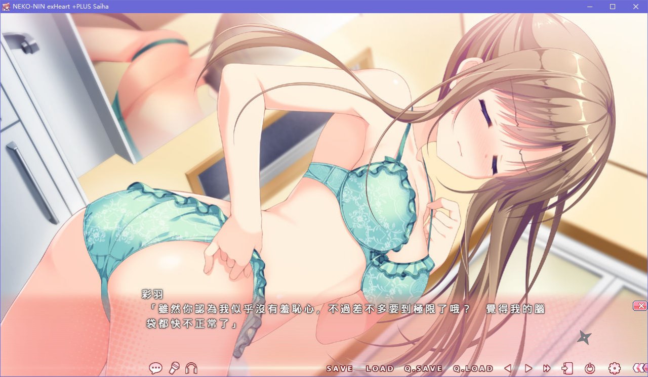 图片[5]-x5072 猫忍之心 NEKO-NIN exHeart +PLUS Saiha／+PLUS 彩羽篇 汉化版 [800M]-acg畅游网