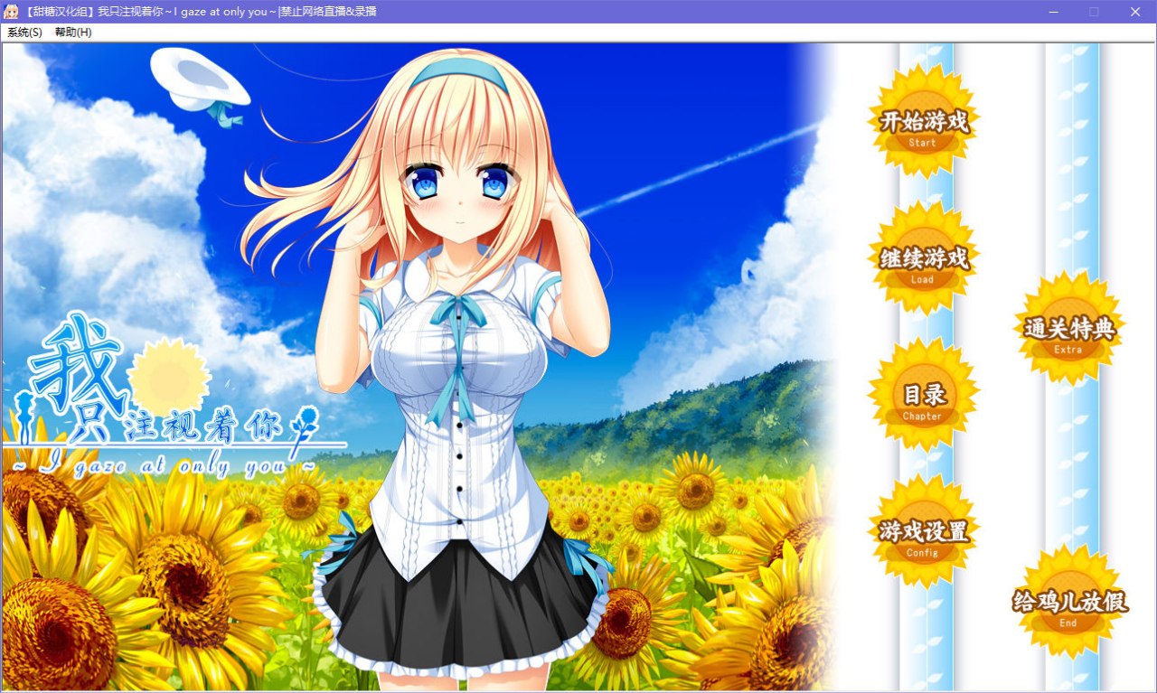 图片[2]-x5078 我只注视着你  汉化版  [2.8G]-acg畅游网