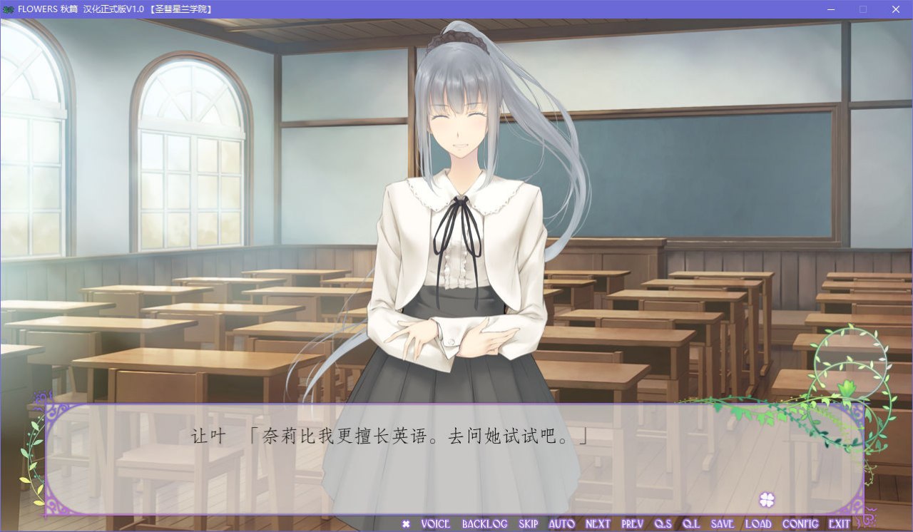 图片[3]-x5086 FLOWERS 秋篇 V1.0  汉化版 [3G]-acg畅游网