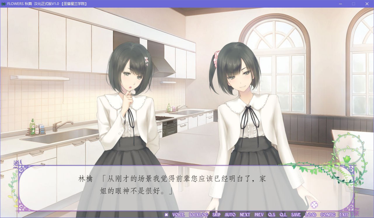 图片[6]-x5086 FLOWERS 秋篇 V1.0  汉化版 [3G]-acg畅游网