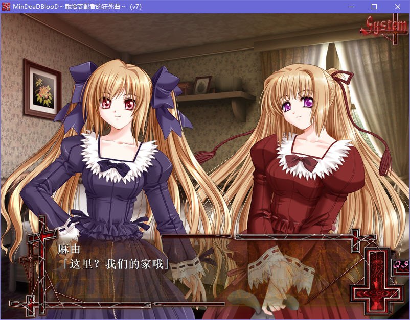 图片[3]-x5087 MinDeaD BlooD ～献给支配者的狂死曲～汉化版 [1G]-acg畅游网