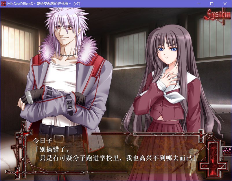 图片[4]-x5087 MinDeaD BlooD ～献给支配者的狂死曲～汉化版 [1G]-acg畅游网