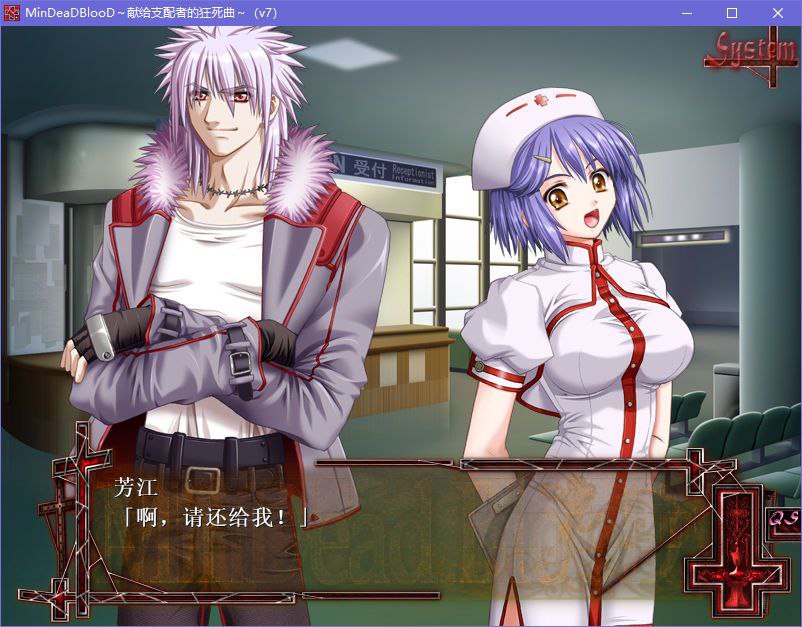 图片[5]-x5087 MinDeaD BlooD ～献给支配者的狂死曲～汉化版 [1G]-acg畅游网