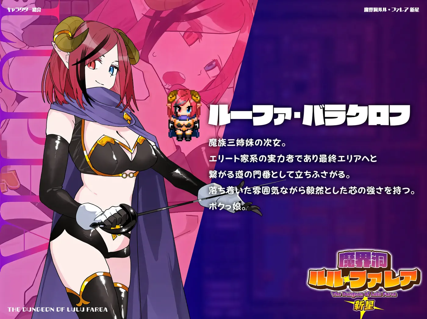 图片[6]-x2510 魔界洞 露露·法雷亚 新星 挂载AI汉化版+存档 [新作/510M]-acg畅游网