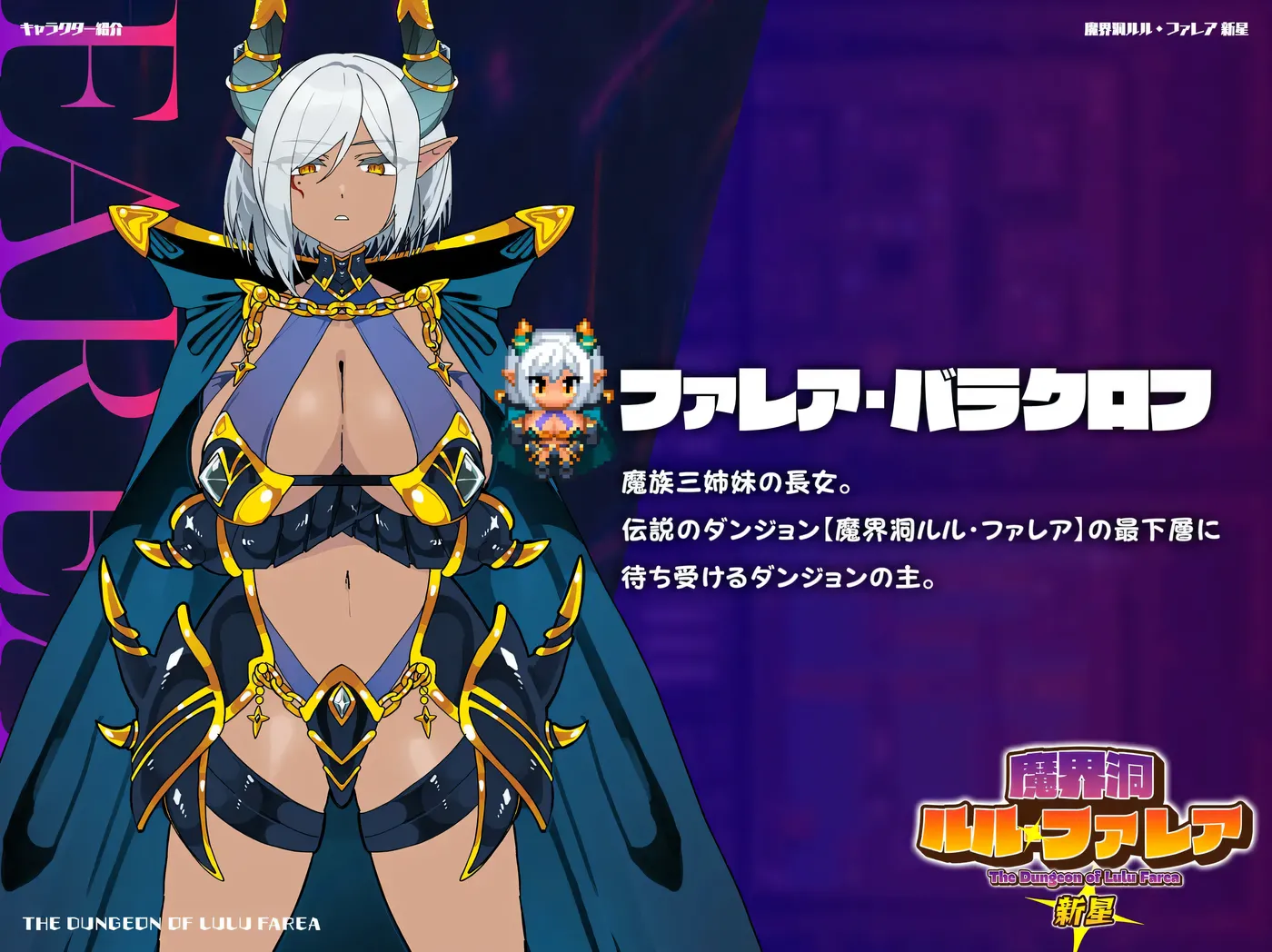 图片[7]-x2510 魔界洞 露露·法雷亚 新星 挂载AI汉化版+存档 [新作/510M]-acg畅游网