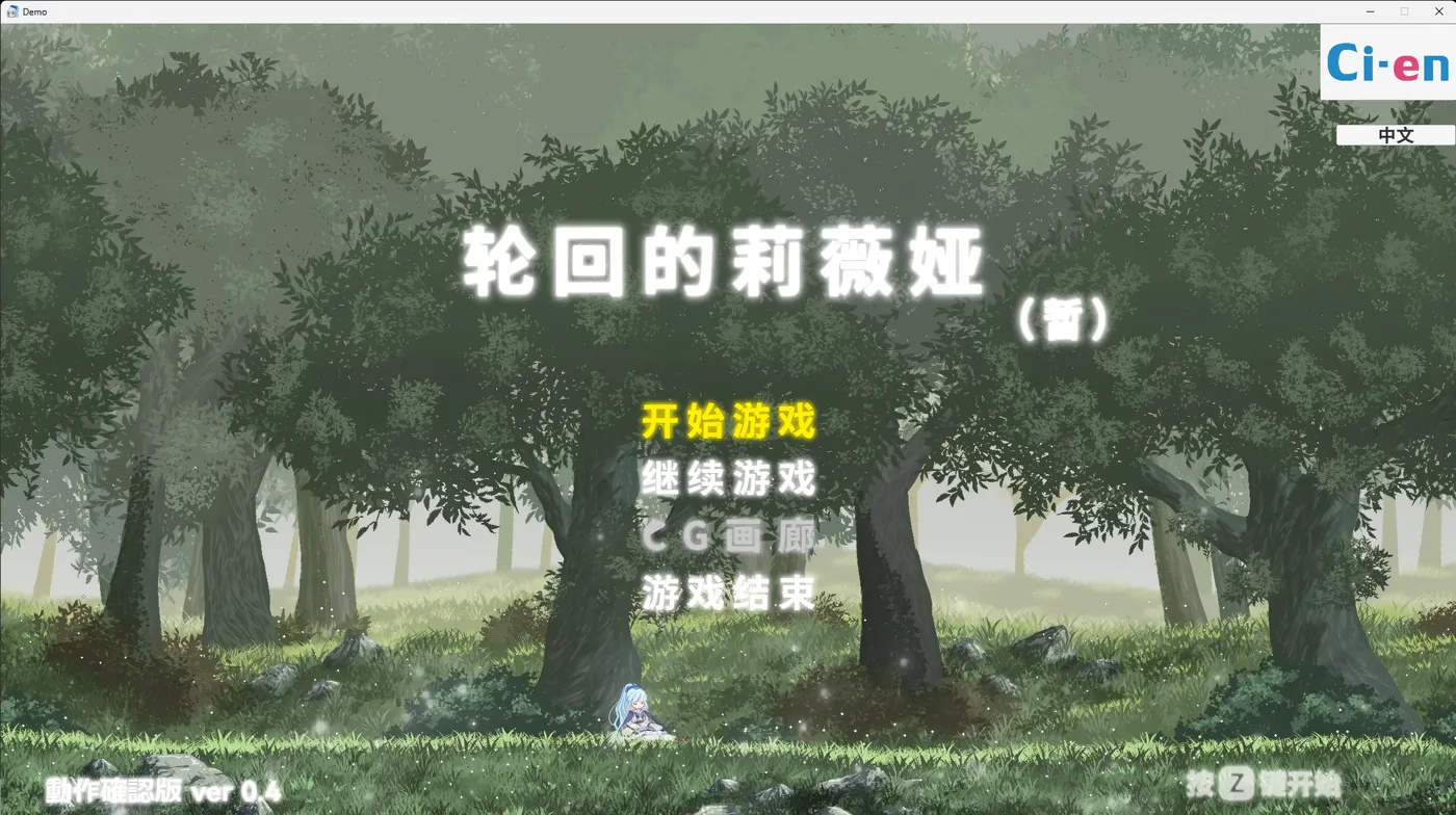 图片[2]-x2529 轮回的莉薇娅V20250120 官方中文版 [新作/1.1G]-acg畅游网