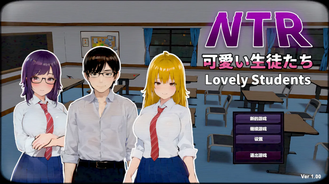 图片[3]-x2591 NTR-可爱的学生们 官方中文版 [新作/660M]-acg畅游网