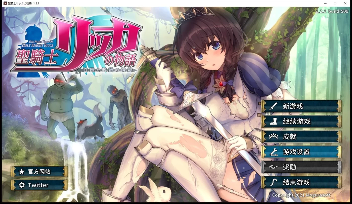 图片[2]-b7004圣骑士莉卡物语：白翼与淫翼的姐妹 V1.3.8 汉化版 [更新/3.3G]-acg畅游网