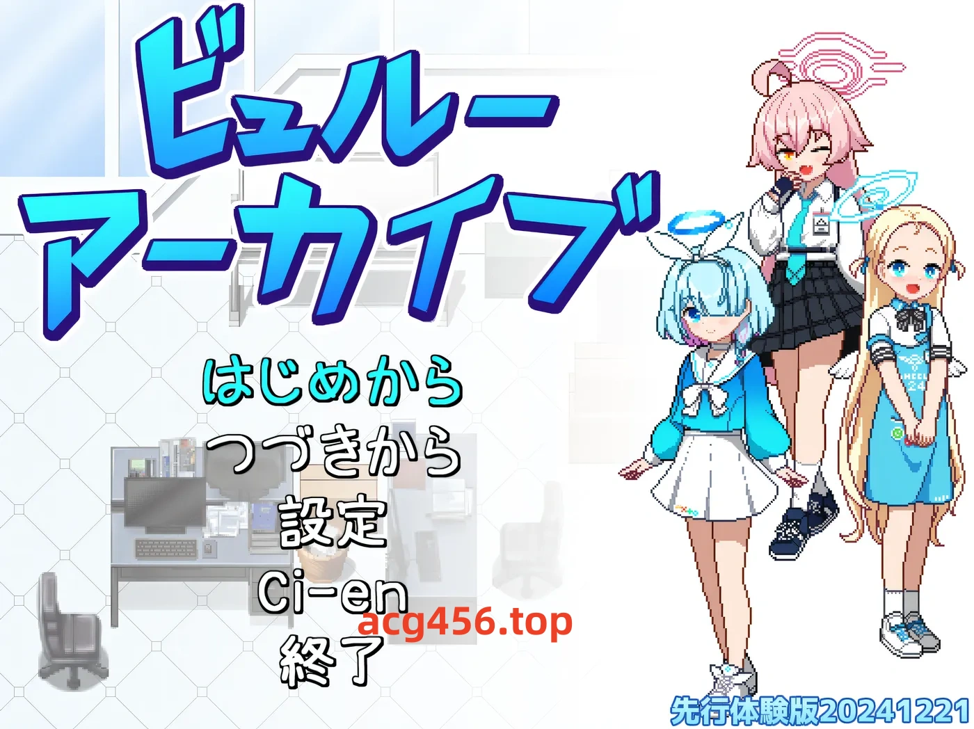 x2080 布鲁档案馆 云翻汉化版 [新作/270M]-acg畅游网