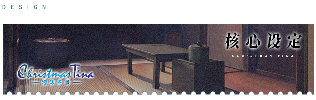 图片[3]-x1993  泡沫冬景-Christmas Tina 官方中文[新作/3.7G][PC+安卓]-acg畅游网