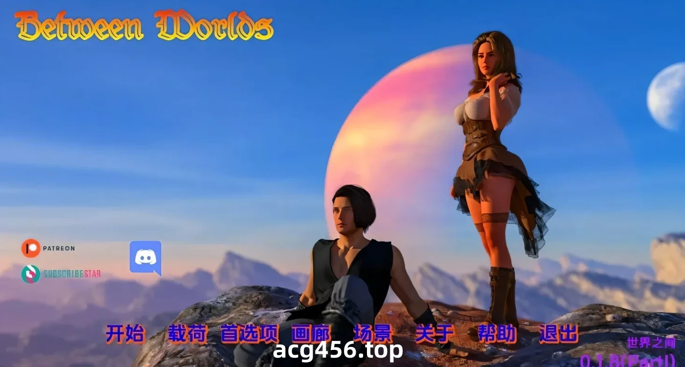 t2553世界之间 Between Worlds V0.1.8PI 汉化步兵版 [新作/5.1G][PC+安卓]-acg畅游网