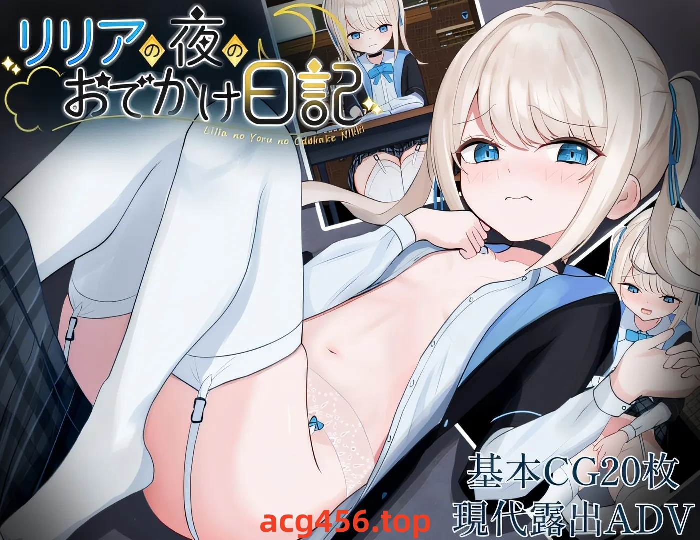 t2585莉莉亚的夜生活日记 莉莉亚的夜晚外出日记 云翻汉化版 [新作/510M][PC+安卓]-acg畅游网