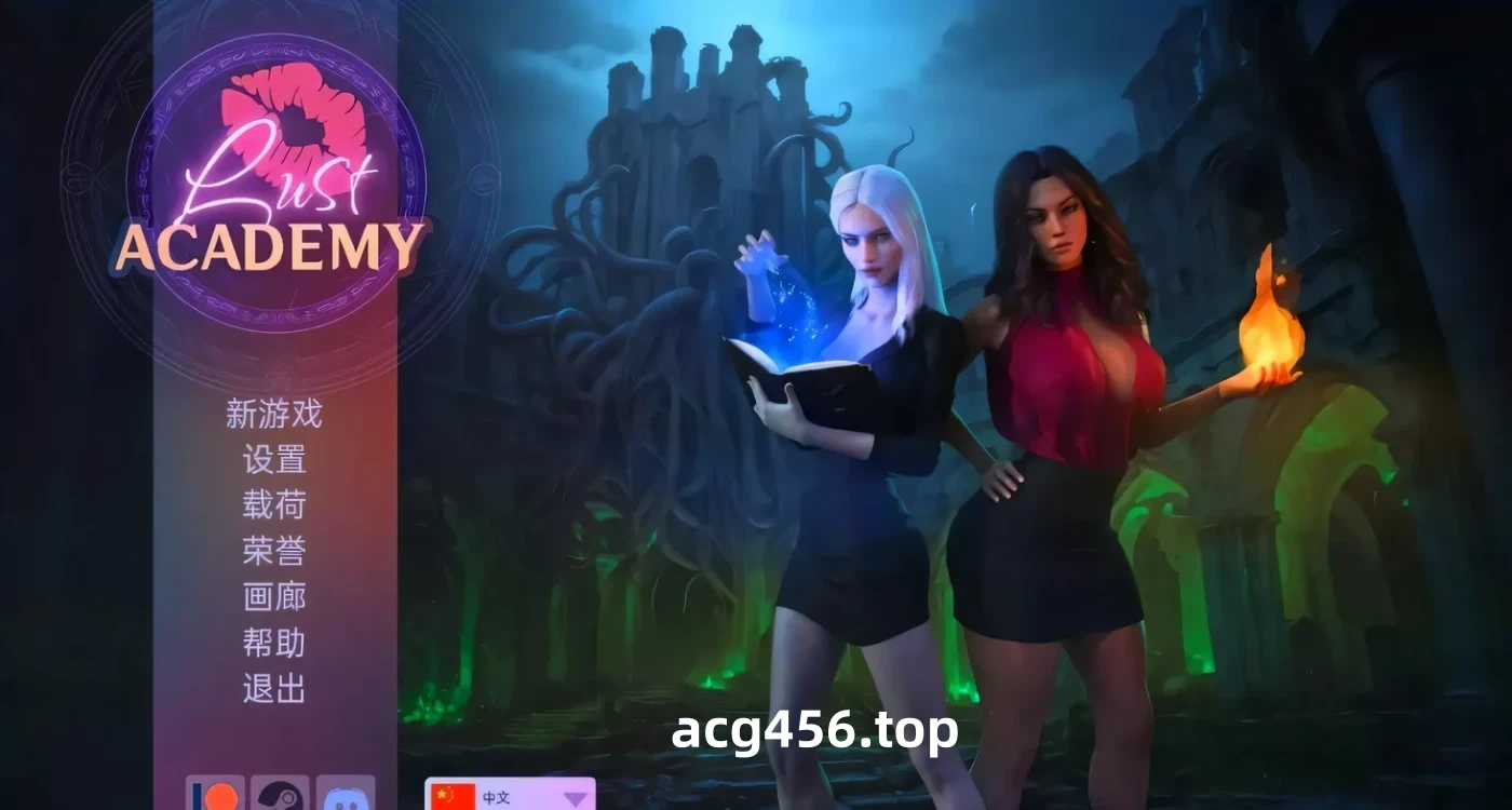 t2286欲望学院 魔法学院 Lust Academy S4第四季 V4.4.7.1D Steam官中 [新作/4.6G][PC+安卓]-acg畅游网