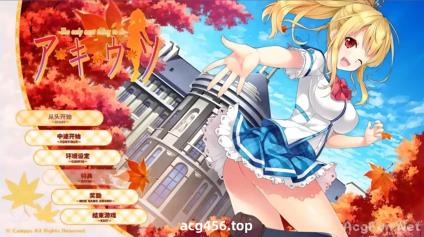 t2036 秋天的谎言 V1.0 /The only neat thing to do 汉化版[2.1G]-acg畅游网