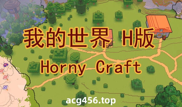 t2216 我的世界H版/Horny Craft V0.24.1 汉化版[更新/1.7G]-acg畅游网