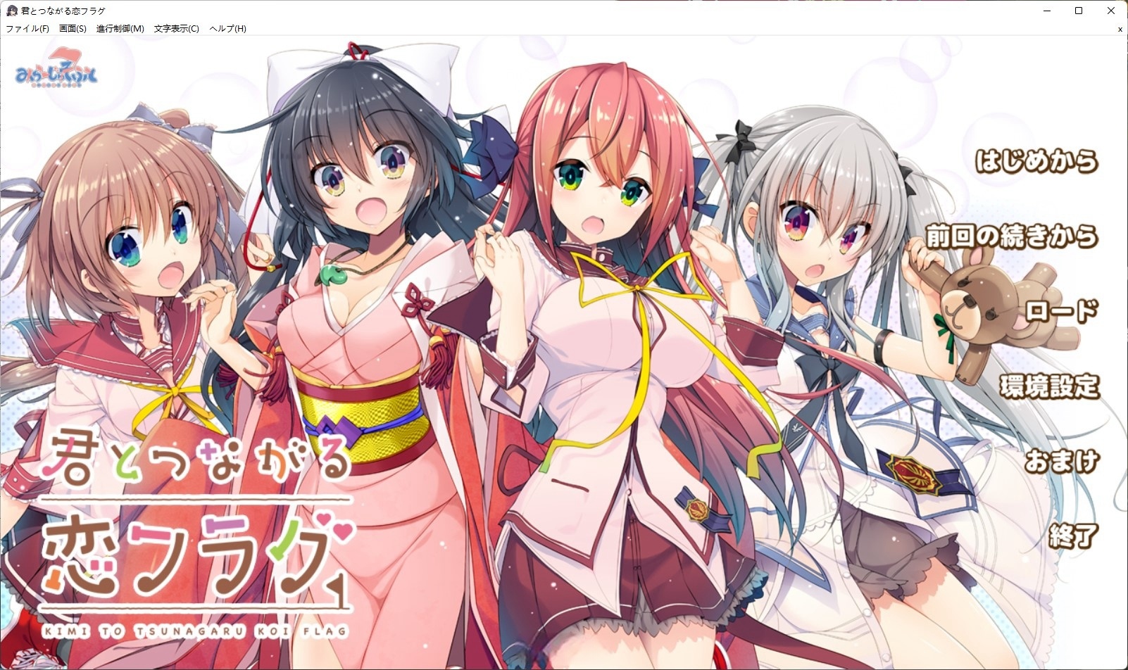 图片[2]-x8028 与你相连的恋爱FLAG 汉化免安装版[3.2G]-acg畅游网