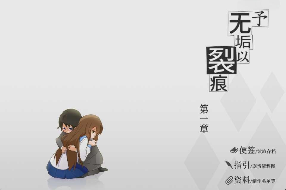 图片[2]-x8010予无垢以裂痕 汉化免安装版 [新作/200M]-acg畅游网