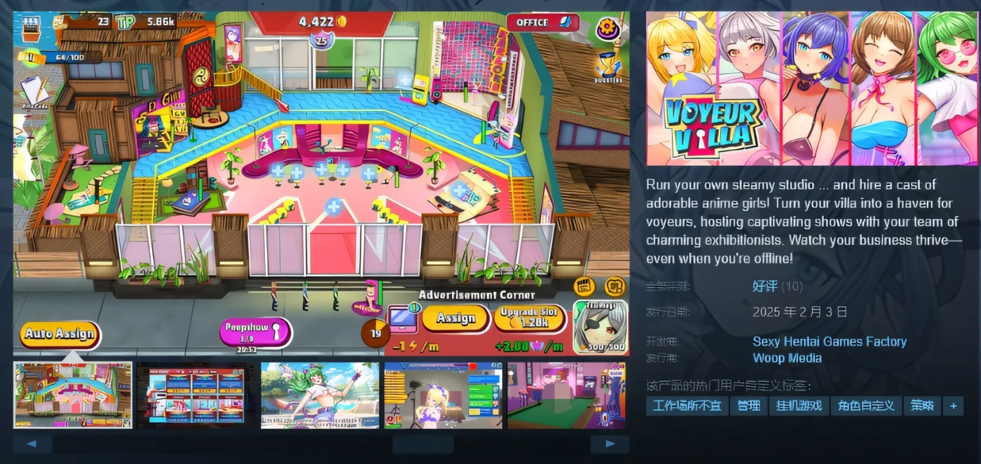 图片[2]-t2122 Voyeur Villa – Harem Manager Steam官方中文正式版 [新作/250M]-acg畅游网