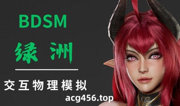 t2151 BDSM 绿洲/BDSM Oasis Steam官方中文[新作/1.3G]-acg畅游网