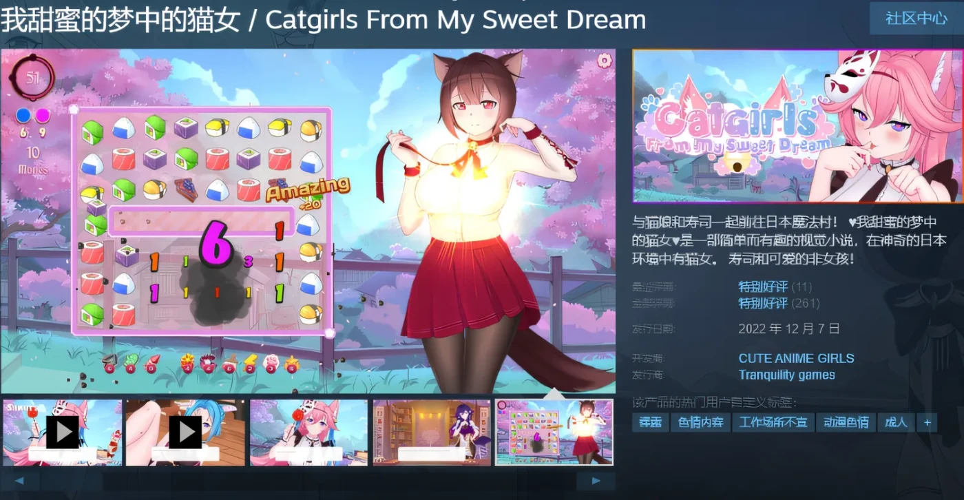 图片[2]-t2121我甜蜜的梦中的猫女 Steam官方中文版 [新作/630M]-acg畅游网