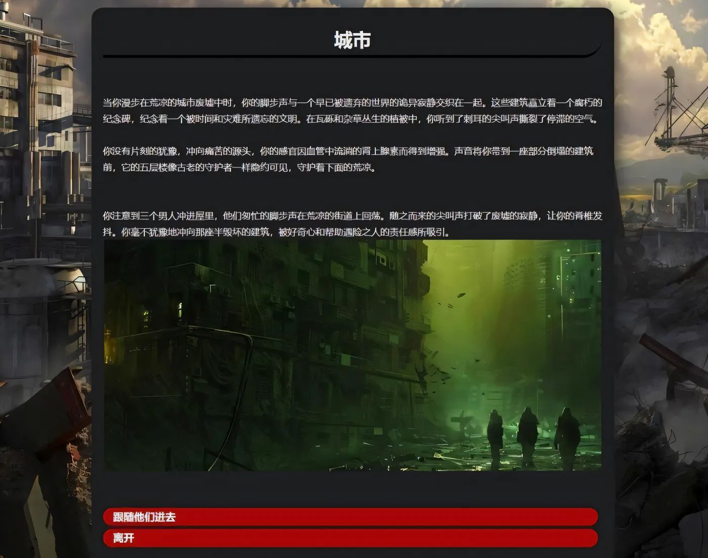 图片[3]-t2558 末日世界 Apocalyptic World V0.53 浏览器汉化版+动画MOD [新作/5.8G]-acg畅游网