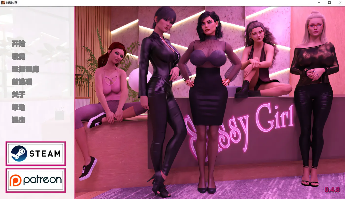 图片[2]-t2182 时髦女孩 Sassy Girl V0.48 云翻汉化版 [新作/3G] [PC+安卓]-acg畅游网