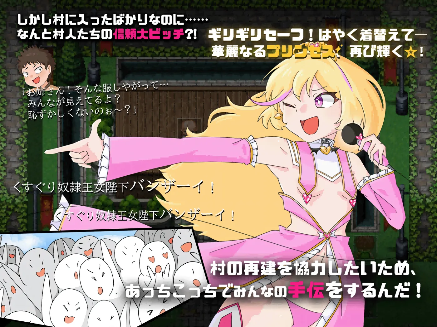 图片[3]-t2519王女艾琳与洗脑的星眠村 王女艾琳与洗脑的星眠村 云翻汉化版 [新作/1.9G][PC+安卓]-acg畅游网