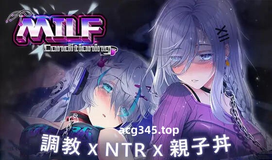 t2183 母娘调教 Steam官方中文 动态互动＋DLC+多结局[更新/590M]-acg畅游网