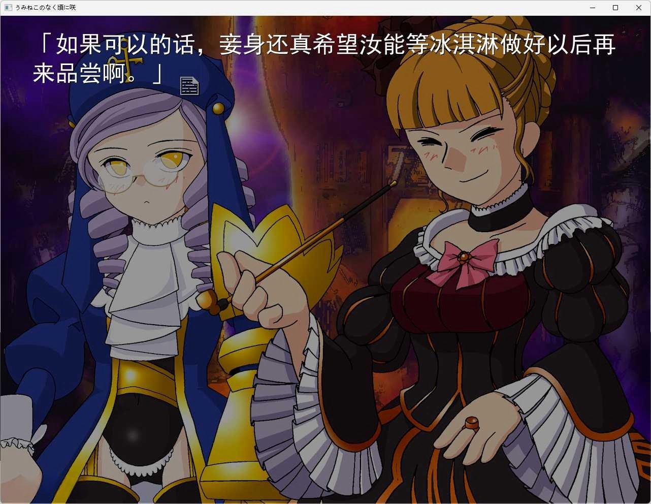 图片[4]-t6000 海猫鸣泣之时 咲 汉化版[1.5G]-acg畅游网