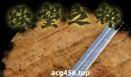 t2153 欲望之都/City of Desire V1.15 官方中文[新作/1.3G]-acg畅游网