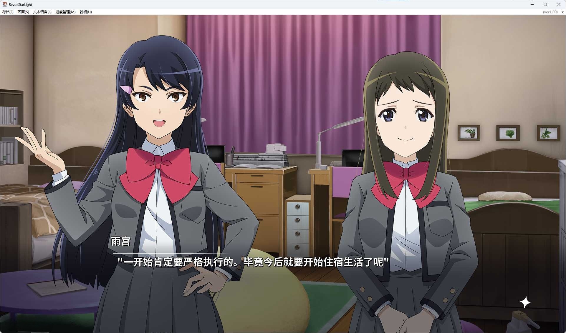 图片[4]-x8019 少女歌剧 Revue Starlight 官方中文版[新作/6G]-acg畅游网