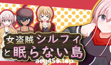 t2156 女盗贼希露菲与不眠之岛 V1.02 Steam官方中文[新作/1G]-acg畅游网