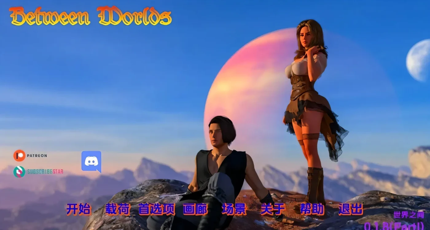 图片[2]-t2553世界之间 Between Worlds V0.1.8PI 汉化步兵版 [新作/5.1G][PC+安卓]-acg畅游网