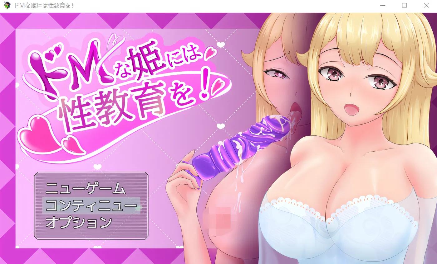 图片[2]-t2552 对抖 M 的公主进行性教育 对抖 M 的公主进行性教育！ 云翻汉化版 [更新/1.3G][PC+安卓]-acg畅游网