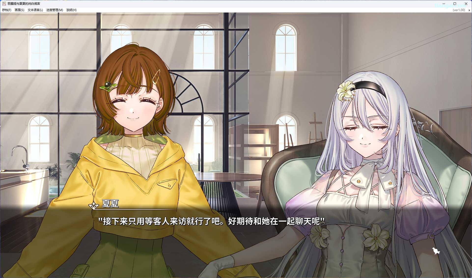 图片[4]-x8027丽露娅与夏夏的纯白谎言 官方中文版[新作/4G]-acg畅游网