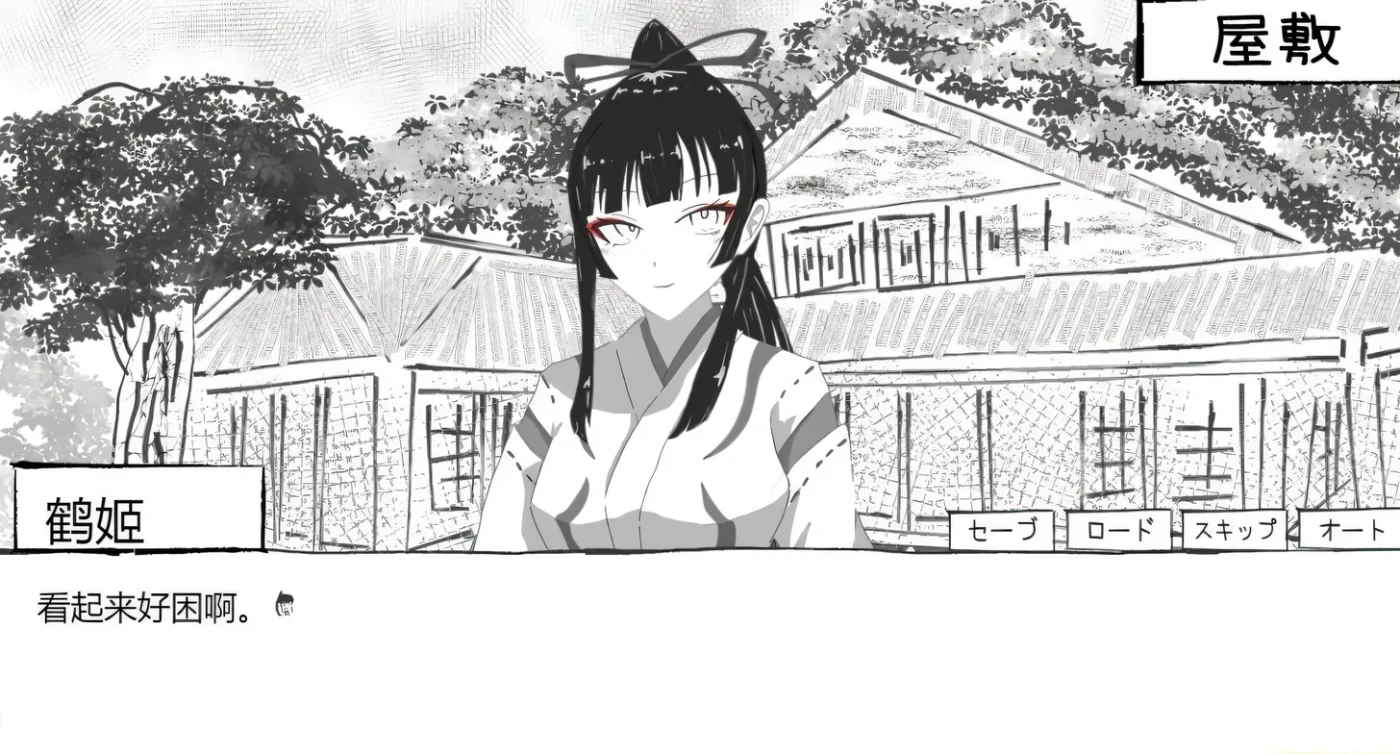 图片[4]-t2577 必须救鹤姬小姐!! AI汉化版 [新作/820M]-acg畅游网