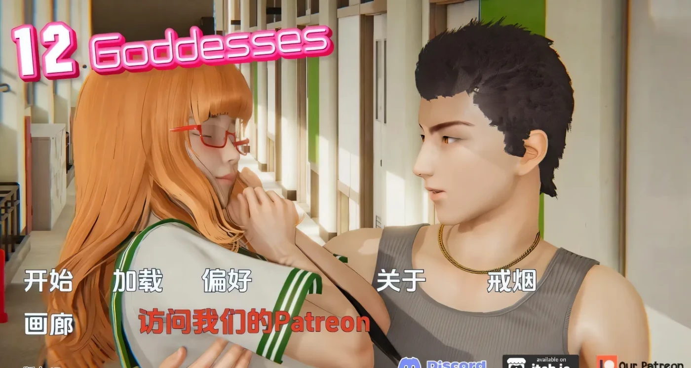 图片[3]-x71063 十二位女神 12女神Goddesses V0.15 汉化版 [更新/5.2G][PC+安卓]-acg畅游网