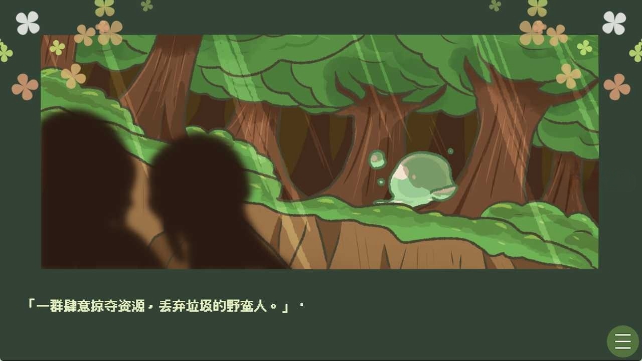 图片[4]-t6005史莱姆少女想和人类交朋友+ 官方简繁体中文版 [新作/200M]-acg畅游网