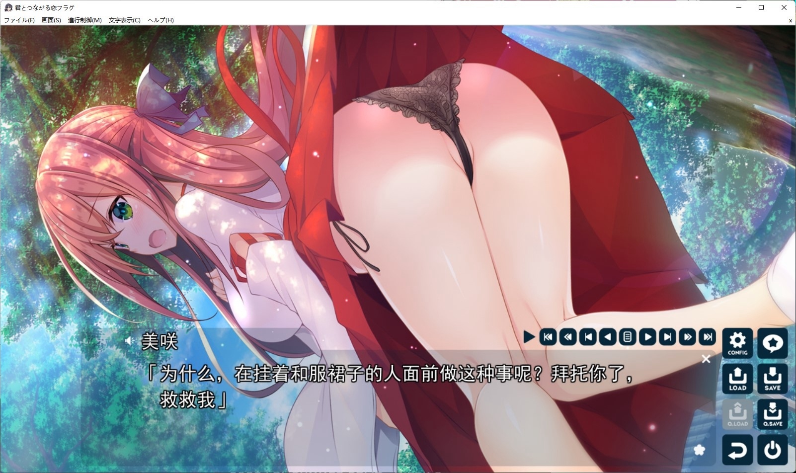 图片[5]-x8028 与你相连的恋爱FLAG 汉化免安装版[3.2G]-acg畅游网